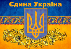 Схема для вышивки бисером PA-1213 Украина